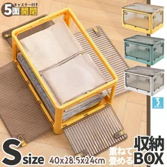 収納ボックス 5面開閉  蓋付き Sサイズ 3カラー キャスター付き 折りたたみ 収納 積み重ね 頑丈 服 布団 雑貨 小物 書類 多機能 おしゃれ キルト おもちゃ お菓子 スナック 本 文具用 キッチン リビング クローゼット 子供部屋のサムネイル
