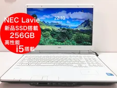 美品】高性能NEC ノートパソコン i5搭載/新品SSD256GB/ブルーレイ