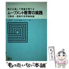 中古】 ジタバタくんの事件ノート (こども文学館) / ほんだやいち、長浜宏 / ポプラ社 - メルカリ