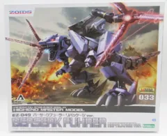 仮リコリス様用】バスターフューラーHMM