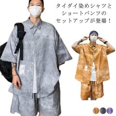 タイダイ染め シャツ メンズ セットアップ ショートパンツ 花柄シャツ ボタニカル柄 トップス カジュアルシャツ 開襟シャツ 半袖シャツ 接触冷感 夏