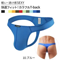 Tバック メンズ ショーツ セクシー ローライズ 薄手 透ける 無地 シンプル さらさら 大きいサイズ 立体 軽い 男性 下着 快適 涼しい おしゃれ かっこいい mt1