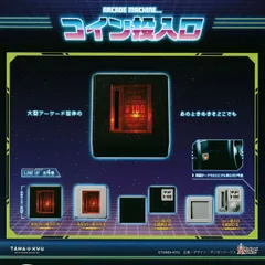arcade machine… コイン投入口 [全4種セット フルコンプ] ガチャガチャ カプセルトイ