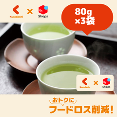 「静岡銘茶 煎茶」80g×3袋（SA-210）【賞味期限内かつ、ご注文日から原則3~11日以内の平日に発送いたします。】