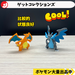 ゲットコレクションズ　リザードン　メガリザードンX  【⑤ ポケモン　フィギュア】