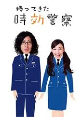 2025年最新】帰ってきた時効警察 DVD-BOXの人気アイテム - メルカリ