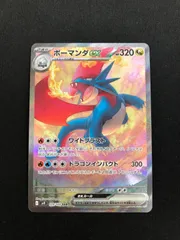 2025年最新】ポケモンカード ボーマンダex sarの人気アイテム