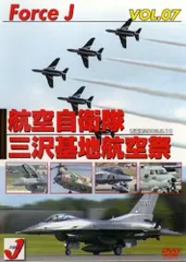 2025年最新】三沢基地航空祭の人気アイテム - メルカリ