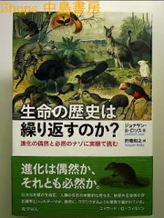 生命の歴史は繰り返すのか?ー進化の偶然と必然のナゾに実験で挑む