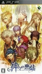 神々の悪戯(あそび)／PlayStation Portable／ゲーム【中古】