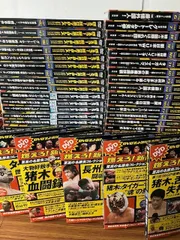 2025年最新】燃えろ新日本プロレス 全巻の人気アイテム - メルカリ