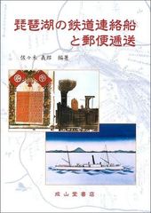 京福電鉄 福井鉄道部 半硬券・軟券98枚 永平寺線 越前本線 三国芦原線