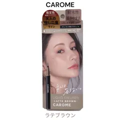 2024年最新】carome アイライナー ブラウンの人気アイテム - メルカリ