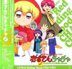(未使用･未開封品)赤ずきんチャチャ〈LD BOX第2弾〉 [Laser Disc] Amazon.co.jp: 赤ずきんチャチャ〈LD BOX第2弾〉 [Laser Disc] : DVD