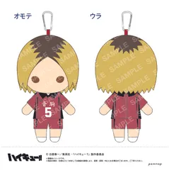 2025年最新】ハイキュー ぬいぐるみ ペンポーチの人気アイテム