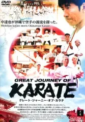 2025年最新】great journey of karateの人気アイテム - メルカリ