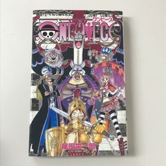 ONE PIECE 47巻 尾田栄一郎 初版 - メルカリ