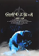 2025年最新】中古品 gackt liveの人気アイテム - メルカリ