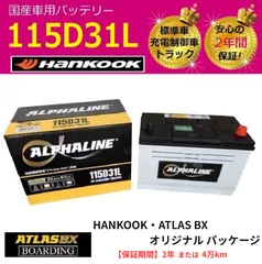 2025年最新】95d31l 105d31l 115d31lの人気アイテム - メルカリ
