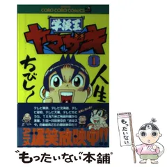 【希少】学級王ヤマザキ Yマン 消しゴム 2025年最新】学級王ヤマザキの人気アイテム - メルカリ