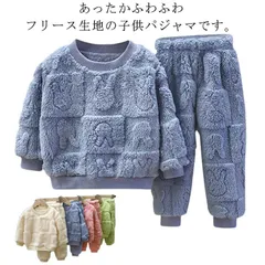 パジャマ ルームウェア フリース 男の子 部屋着 上下セット 暖かい 子供パジャマ もこもこ ふわふわ 寝間着 防寒 裏起毛 冬 女の子 長袖パジャマ 子供服 キッズ 厚手 寝巻き うさぎ トップス #conne560035