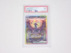 PSA 9 ブラッキーex SV8a 217/187 SAR ポケモンカードゲーム CP