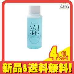 PREGEL(プリジェル) ネイルプレップ 除光液 60mL 4個セット まとめ売り