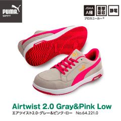 【新品訳あり】PUMA安全靴ヘリテイジエアツイスト2.0グレー＆ピンクロー m-642210 83