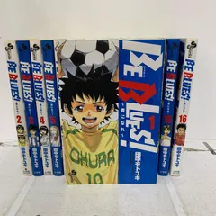 BE BLUES！～青になれ～ 42 | 田中モトユキ | 試し読みあり