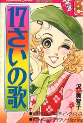 沢 美智子 7冊 2025年最新】沢美智子の人気アイテム - メルカリ