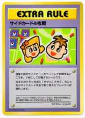 Pokemon 拡張シート3弾 サイドカード4枚戦