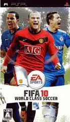 【中古】PSPソフト FIFA10 ワールドクラスサッカー