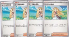 リーリエの決心　４枚　MBD　スターターセットMEGA メガディアンシーex　ポケモンカードゲーム　ちゅうてつ　020