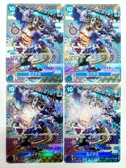 カイドウ SP 4枚セット 2025年最新】ワンピース カイドウ（スペシャル）の人気アイテム