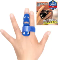 B　al　H(ビイエイエルエイチ) 指サポーター W監修 理学療法士xアスレティックトレーナー 手 親指 人差し指 中指 薬指 小指対応 親指サポーター 指プロテクター(ブルー,  XS～S)