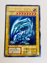 2025年最新】青眼の白龍 エラーの人気アイテム - メルカリ