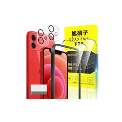 対応 iPhone 12 ガラスフィルム ガイド枠付き 6.1インチ 指紋防止 【2* フィルム + 2* レンズ保護フィルム+ 1* ガイド枠+ 1*取り除き発泡板】国産旭硝子材質 apple iphone12 薄型 強化ガラス アイフォン12 保護フィ 1