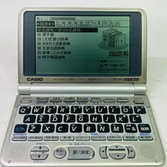 2025年最新】xd-st6300 電子辞書の人気アイテム - メルカリ