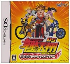 【中古】韋駄天翔 DS 燃えろ!フレイムカイザー