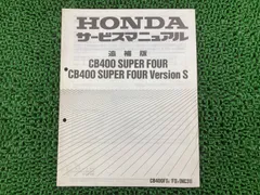 2026年最新】CB400 サービスマニュアルの人気アイテム - メルカリ
