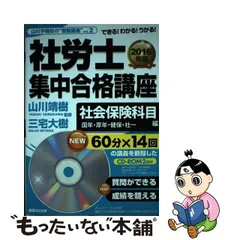 2023年最新】山川社労士の人気アイテム - メルカリ 2023年最新】山川社労士の人気アイテム - メルカリ