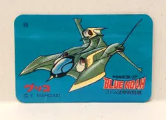 2025年最新】宇宙空母ブルーノアの人気アイテム - メルカリ