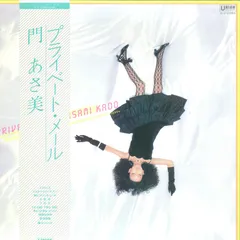 (未開封)門あさ美　Anti Fleur 中古シールド未開封極上美品 Anti Fleur [限定盤][CD] - 門あさ美 - UNIVERSAL MUSIC JAPAN