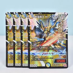 折れ防止　聖霊超王Hアルカディアス　4枚セット デュエルマスターズ 精霊超王H・アルカディアス 4枚 他デッキ