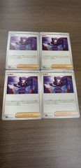 大怪獣バトルNEO スーパーコンボ 大決戦!超ウルトラ8兄弟 マドカ