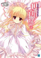 スリーブ 101番目の百物語「仁藤キリカ」二個 きゃらスリーブコレクション 101番目の百物語 仁藤キリカ(No.196
