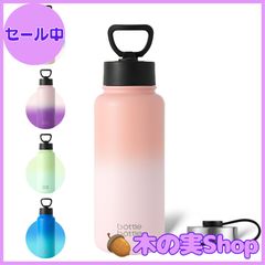 【大安売り】BOTTLE BOTTLE 1リットル 水筒 ステンレス ウォーターボトル 女の子 直飲み ストロー付き 保温保冷 二重構造 真空断熱 持ち運び スポーツ アウトドア ピンク