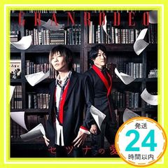 TV 애니메이션 [문호 스트레이독스] 제3 시즌 OP 주제가 [세츠나의 사랑] (통상판) [CD] GRANRODEO_02