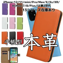 iphone13 pro ケース iphone13 mini ケース iPhone 13 カバー iPhone 12 手帳型ケース 手帳 スマホケース マグネット 本革手帳