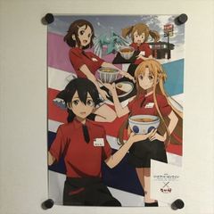 X2029 ◆未開封品 ソードアート・オンライン×なか卯 A3サイズ ポスター　 コラボキャンペーン当選品